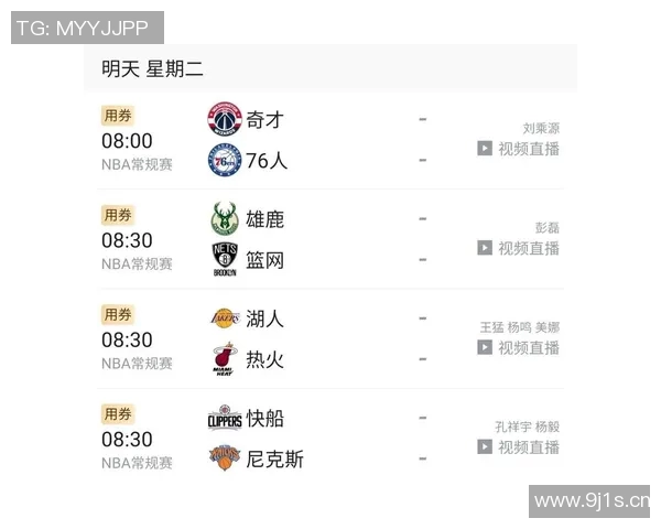 腾讯NBA主播阵容介绍及热门赛事直播推荐 腾讯NBA主播阵容介绍及热门赛事直播推荐